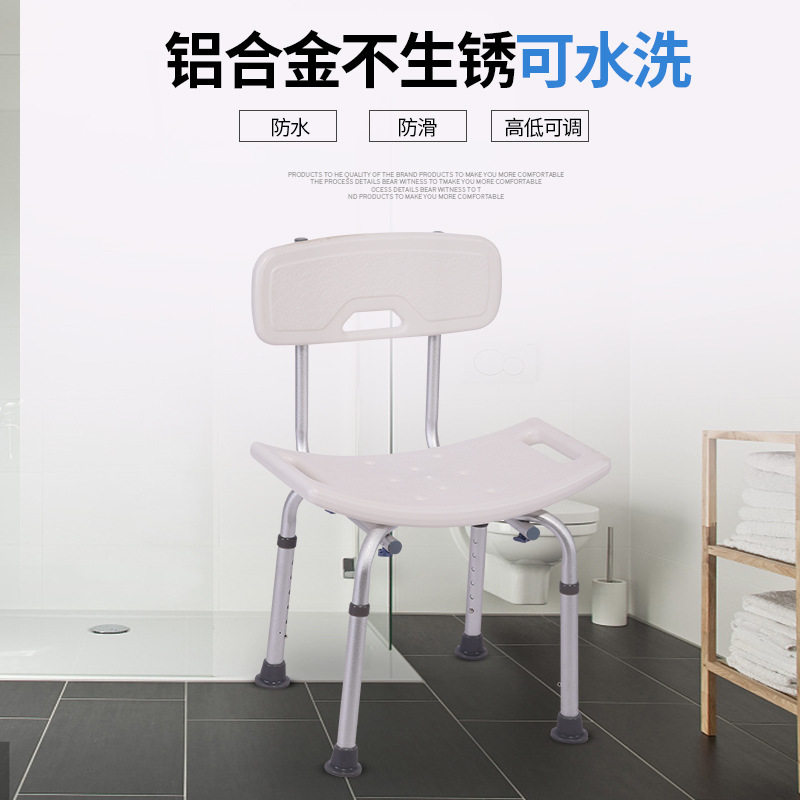 洗澡凳坐便椅孕妇家用老