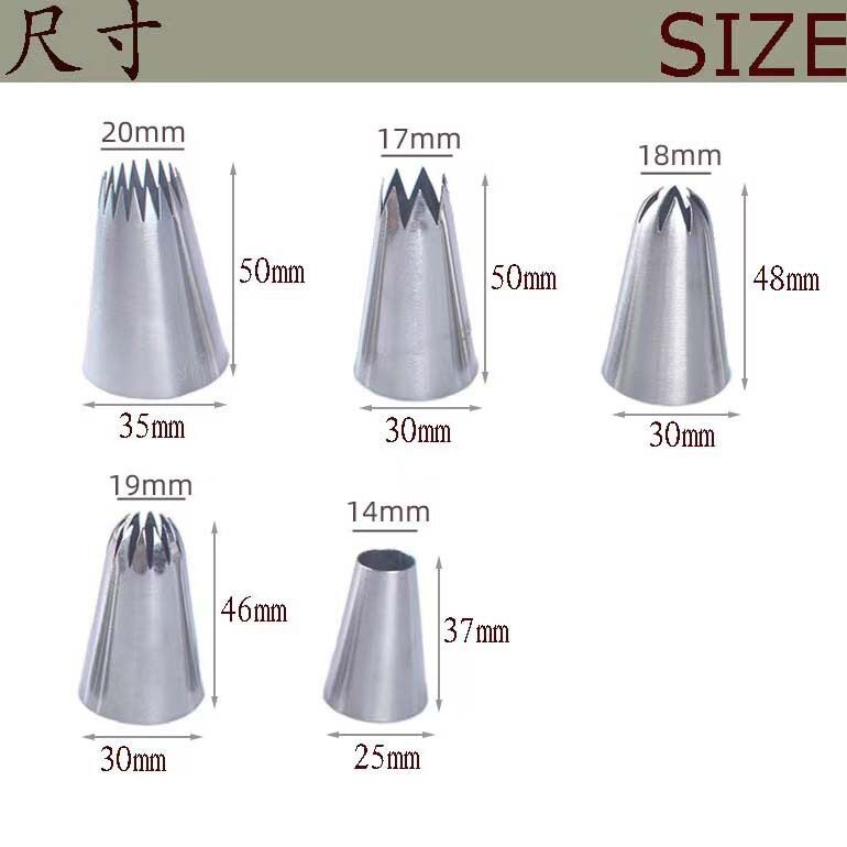 5件套大号圆形多齿套装裱花嘴组蛋糕饼干奶油烘焙工具304不锈钢制