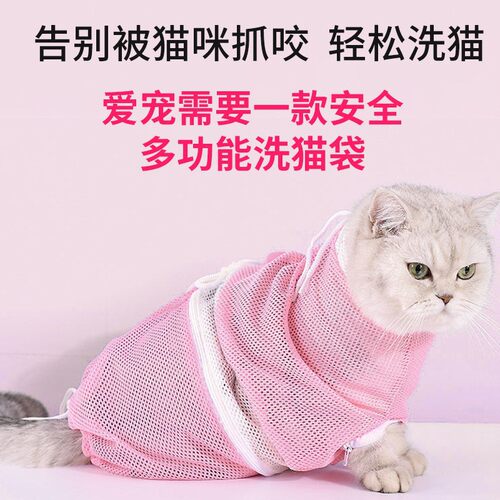 洗猫袋猫咪洗澡袋宠物剪指甲防抓固定猫袋猫咪洗澡猫洗澡用品