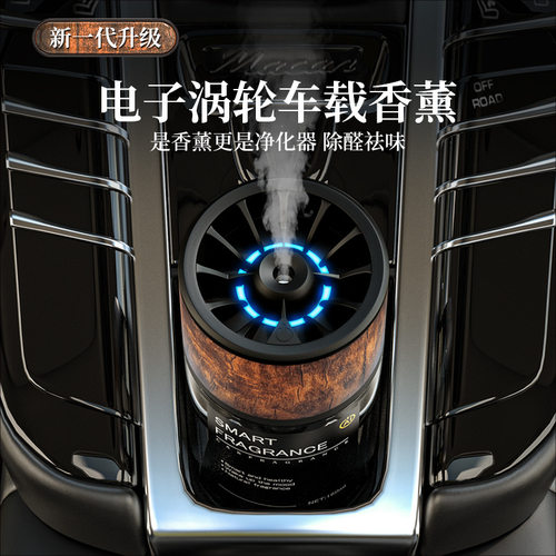 厂家车载香薰汽水淡香高