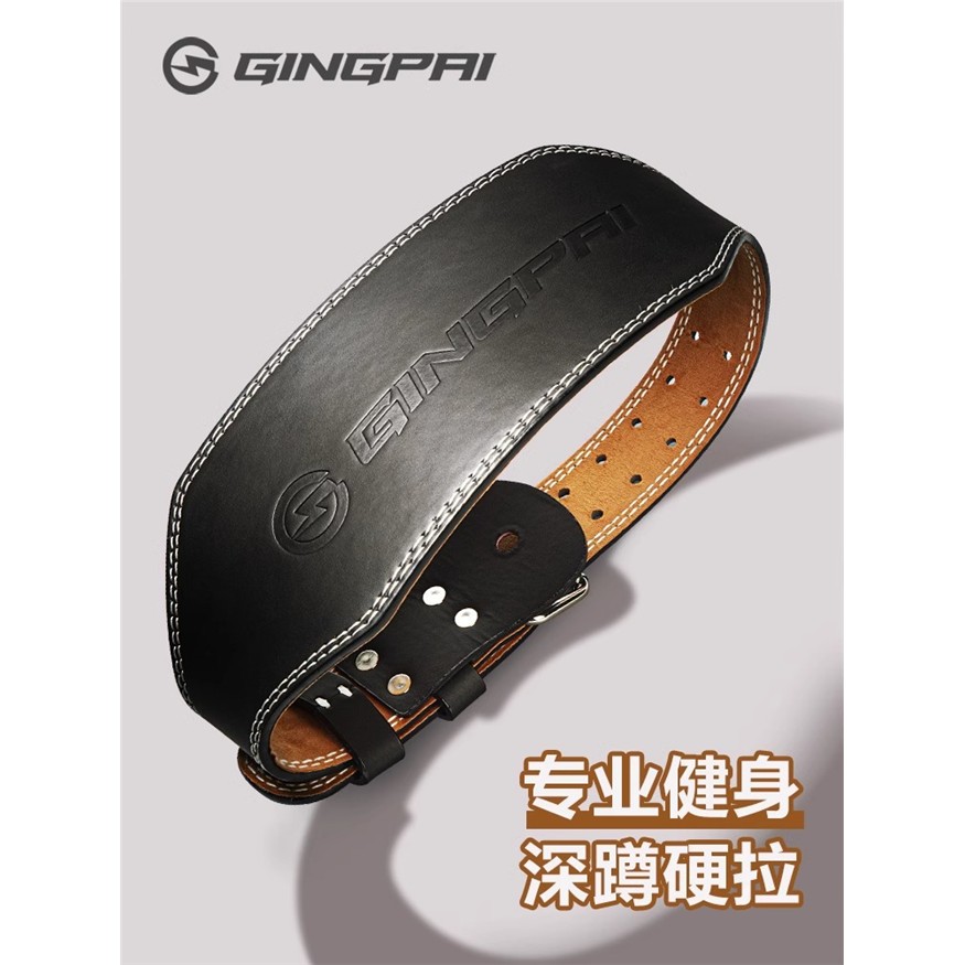 健身腰带深蹲牛皮护硬拉