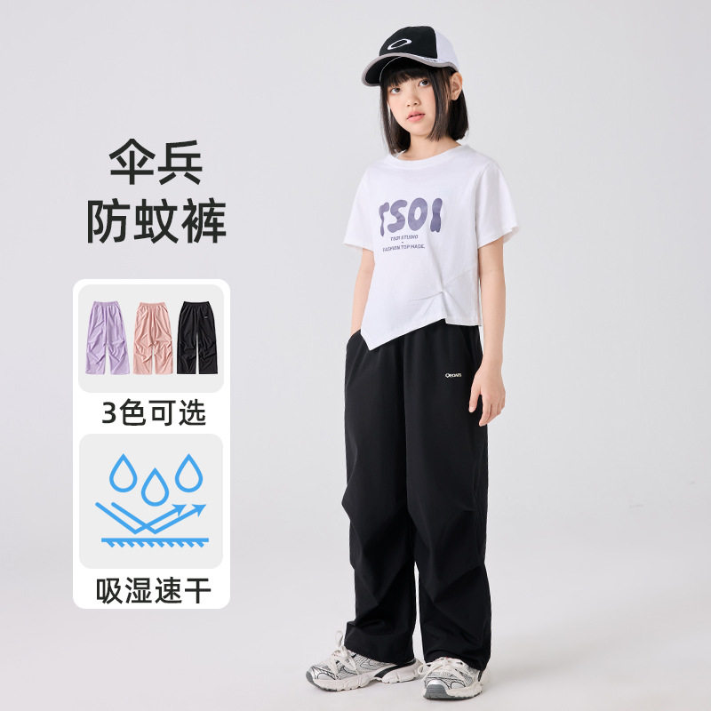女童伞兵裤夏季儿童薄款速干裤女宝阔腿工装裤中大童宽松防蚊裤子