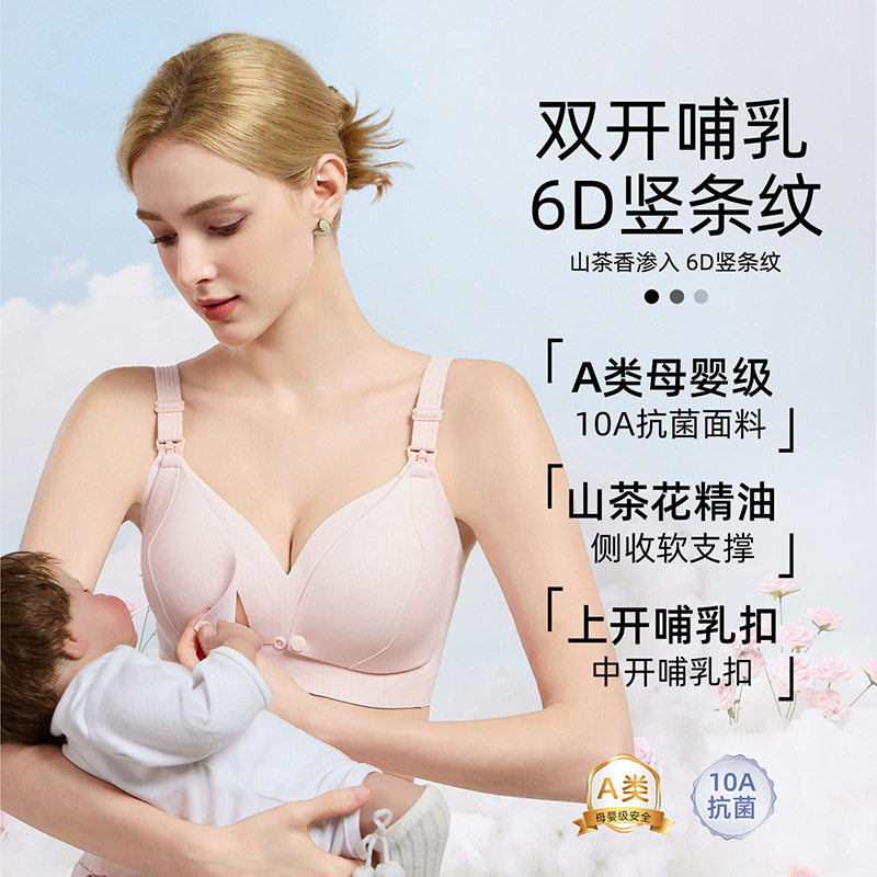 10A抑菌山茶花聚拢无钢圈
