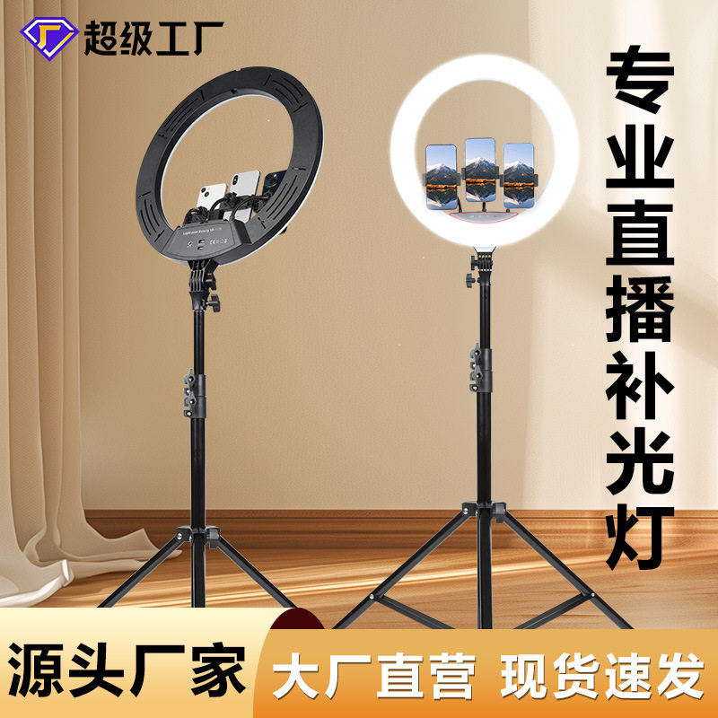 18寸补光灯RGB炫彩灯三