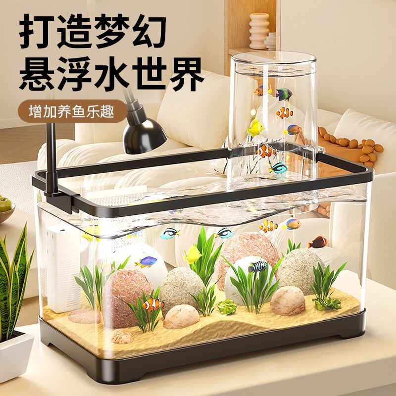 负压鱼缸生态造景水草缸