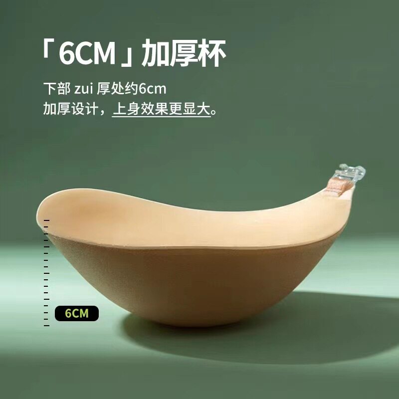 胸贴加厚6cm女婚纱用手掌杯聚拢隐形无肩带内衣防凸小胸显大乳贴