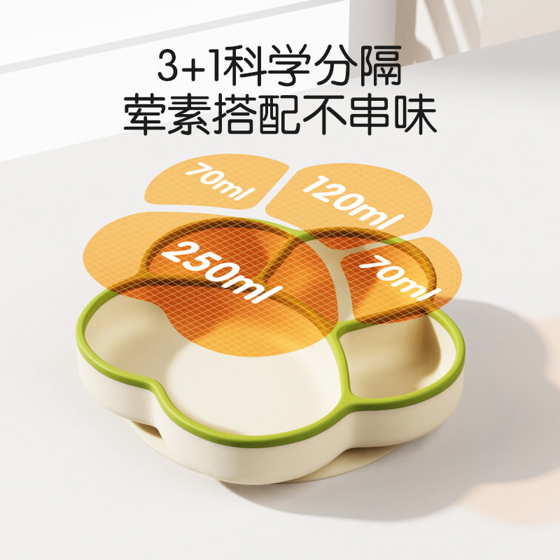 宝宝餐盘硅胶吸盘一体式自主进食四格分格儿童餐具套装辅食碗婴儿