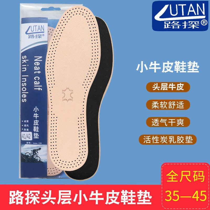头层牛皮皮垫皮鞋垫透气吸汗防臭减压清爽活性炭乳胶垫运动鞋垫