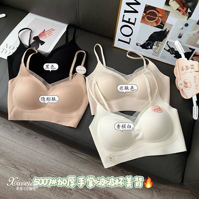 云感美背抗菌加厚手掌托胸固定杯内衣舒适无痕美胸聚拢透气裹胸女