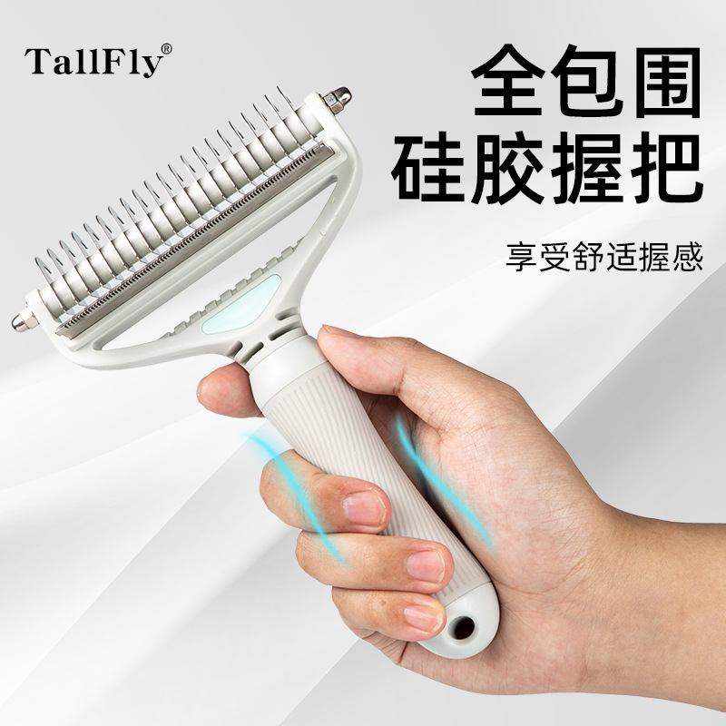 宠物用品猫咪梳毛开结针梳狗狗去浮毛按摩排梳双用宠物梳子