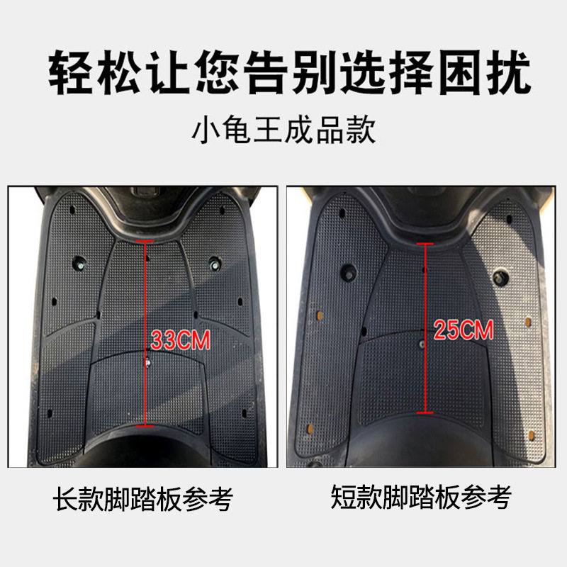 摩托车踩垫脚垫踏板适用