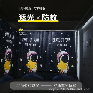 床帘蚊帐学生宿舍单人女床铺遮光帘上铺窗帘上下铺大学寝室 一体式