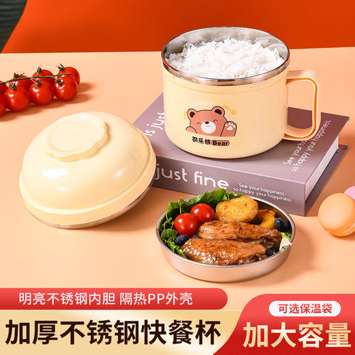 不锈钢快餐杯饭盒上班族泡面碗筷套学生宿舍防烫儿童食堂打饭缸盒