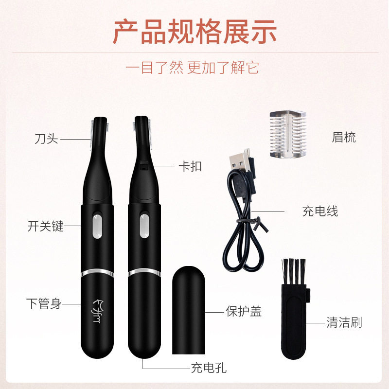 电动修眉刀可旋转刀头修眉毛充电款婴幼儿刮毛电动修眉器