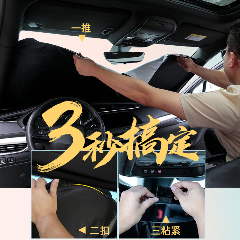 六层加厚汽车遮阳挡专车专用前挡遮阳帘防晒隔热太阳挡铝箔遮阳板
