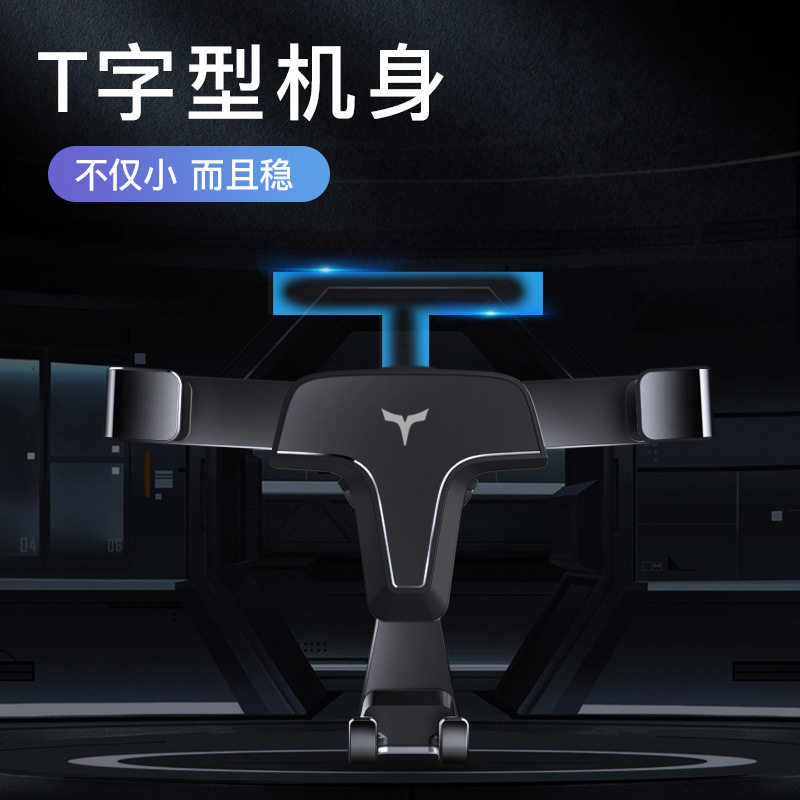 岸木重力车载手机支架出