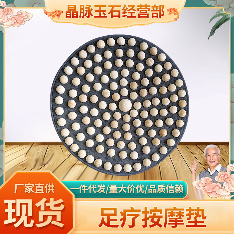 实木原木材质指压板绒布