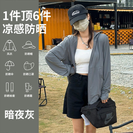 夏季男女防晒衣黑胶脱帽原纱型防紫外线UPF50+女皮肤衣户外骑行服