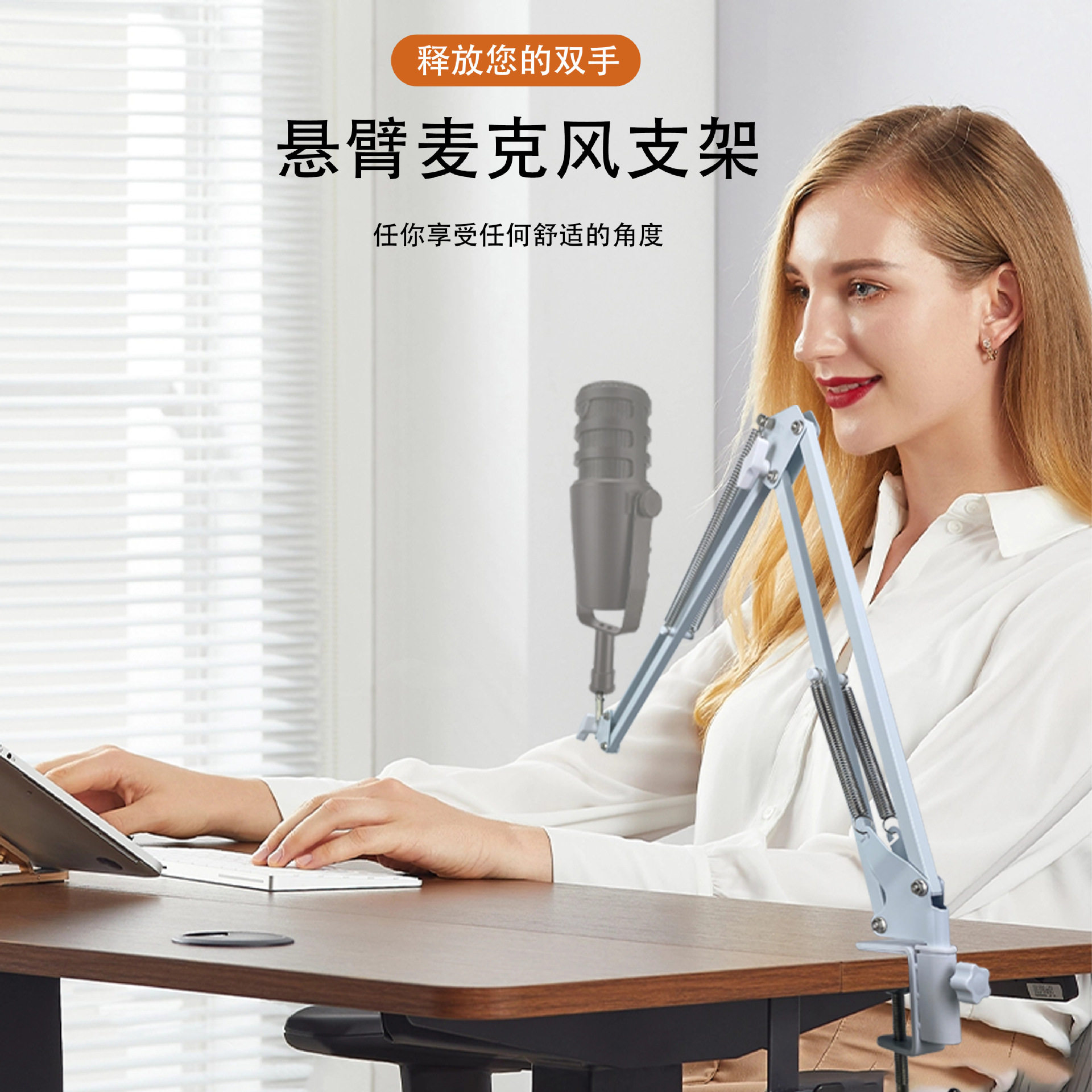 可调节床头懒人麦克风支