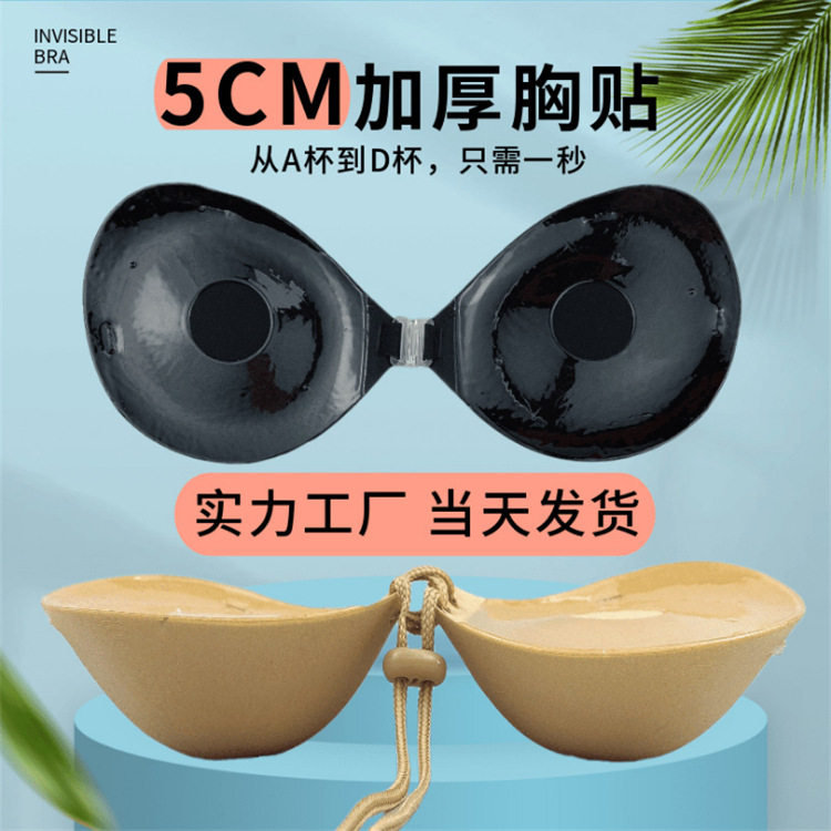 新款婚纱礼服性感隐形内衣硅胶隐形文胸聚拢5CM立体加厚轻盈胸贴