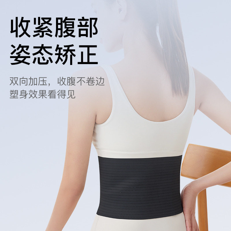 运动健身护腰带女士专业收腹束腰带春夏季轻薄款跑步瑜伽久坐