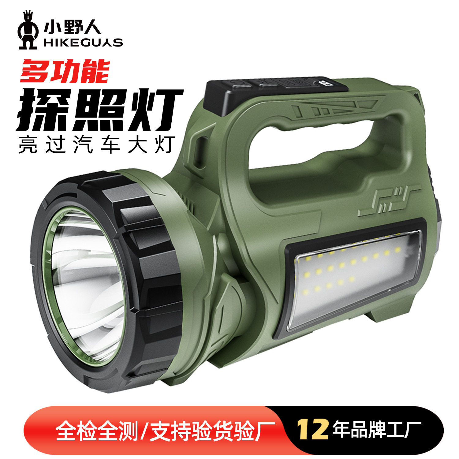 应急照明手提灯超亮户外