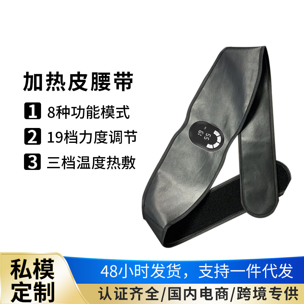 智能按摩腰带振动懒人健身按摩器家用充电热敷多功能腰部按摩仪