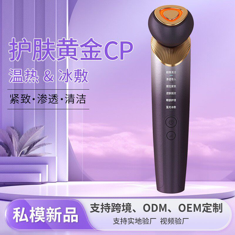 厂家家用美容仪器脸部按