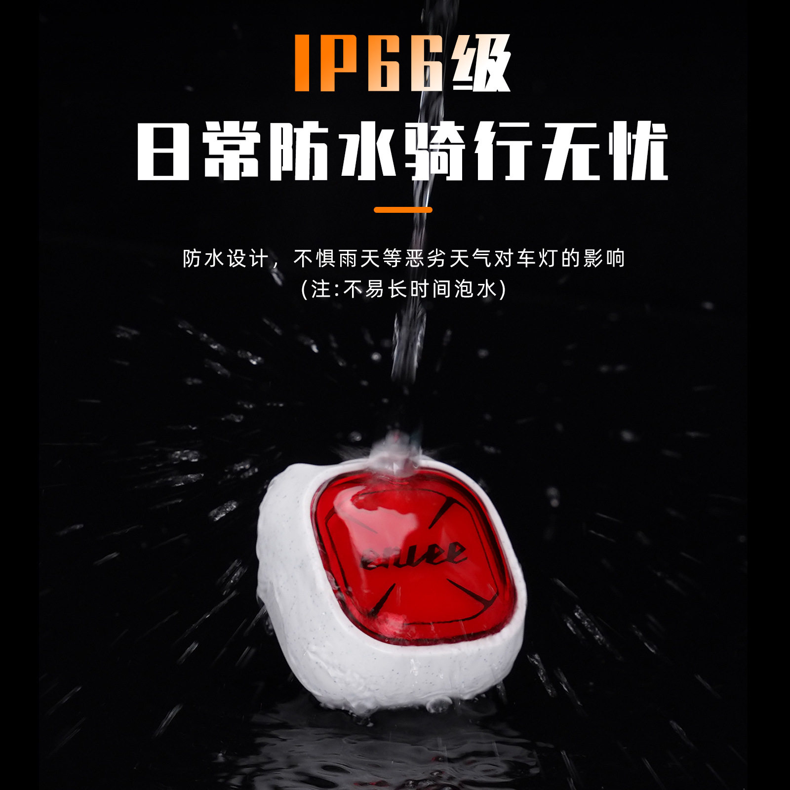 ENLEE自行车表情感应尾灯公路车夜骑创意网红同款灯 个性化警示灯