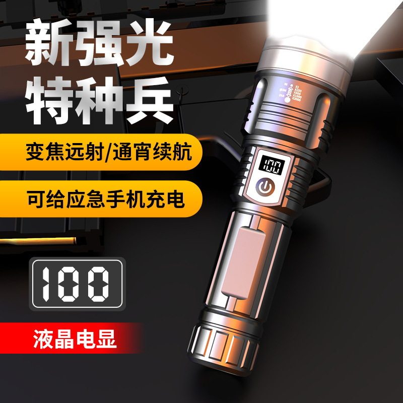 新款强光远射手电筒伸缩