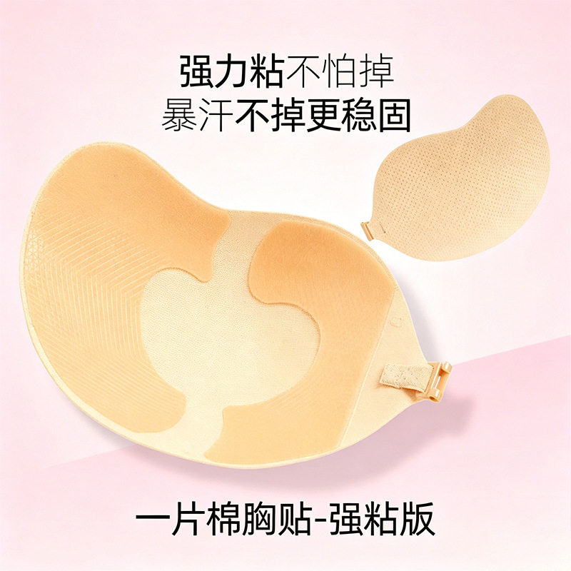 芒果杯胸贴深V聚拢上托透气隐形内衣婚纱一片棉排汗强粘贴胶乳贴