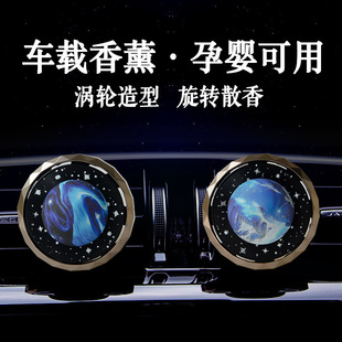 汽车空调出风口香水创意高级星球持久扩香孕婴可用淡香型车载香薰