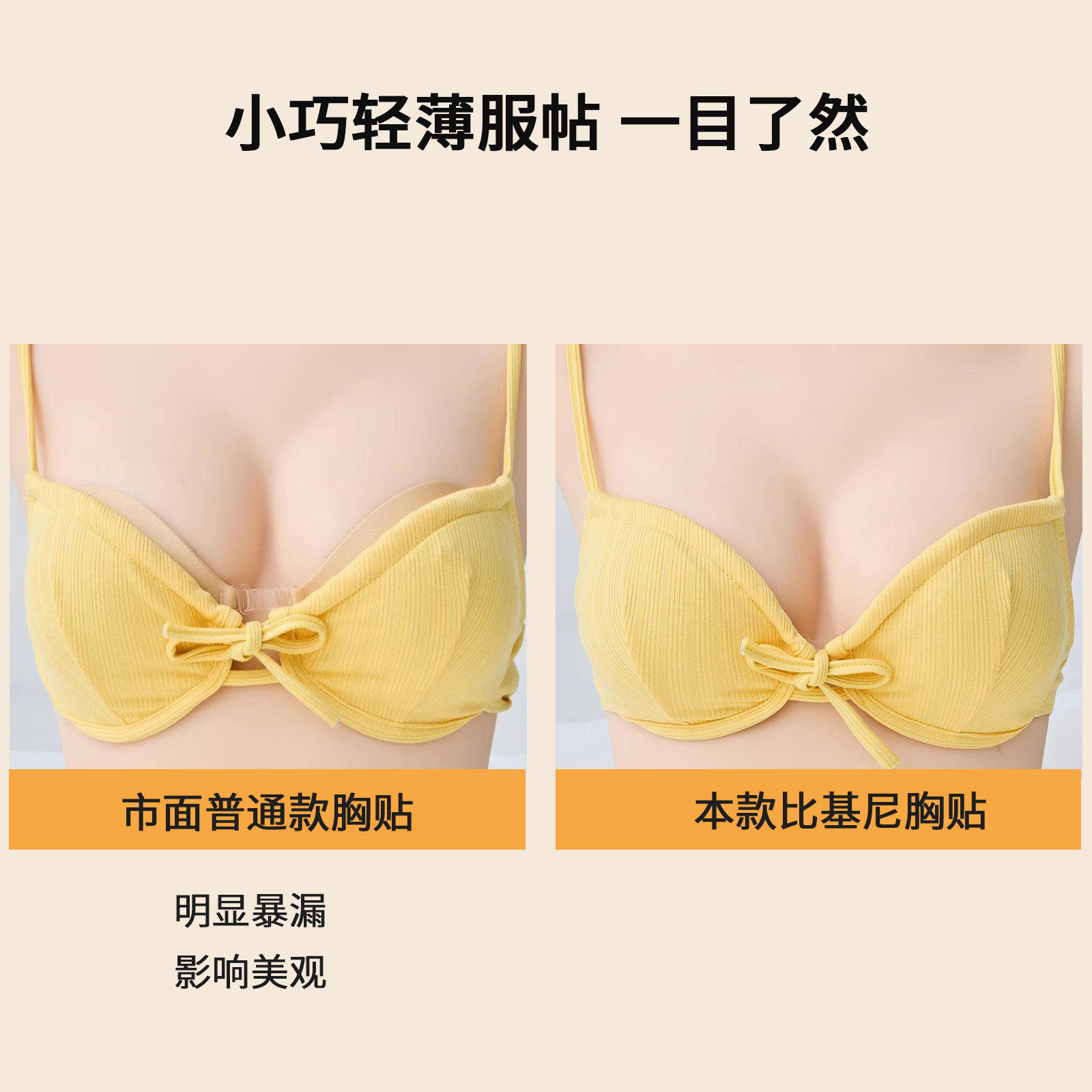 小红书同款比基尼爱心胸贴泳衣聚拢透气小胸显大漏背心形隐形文胸