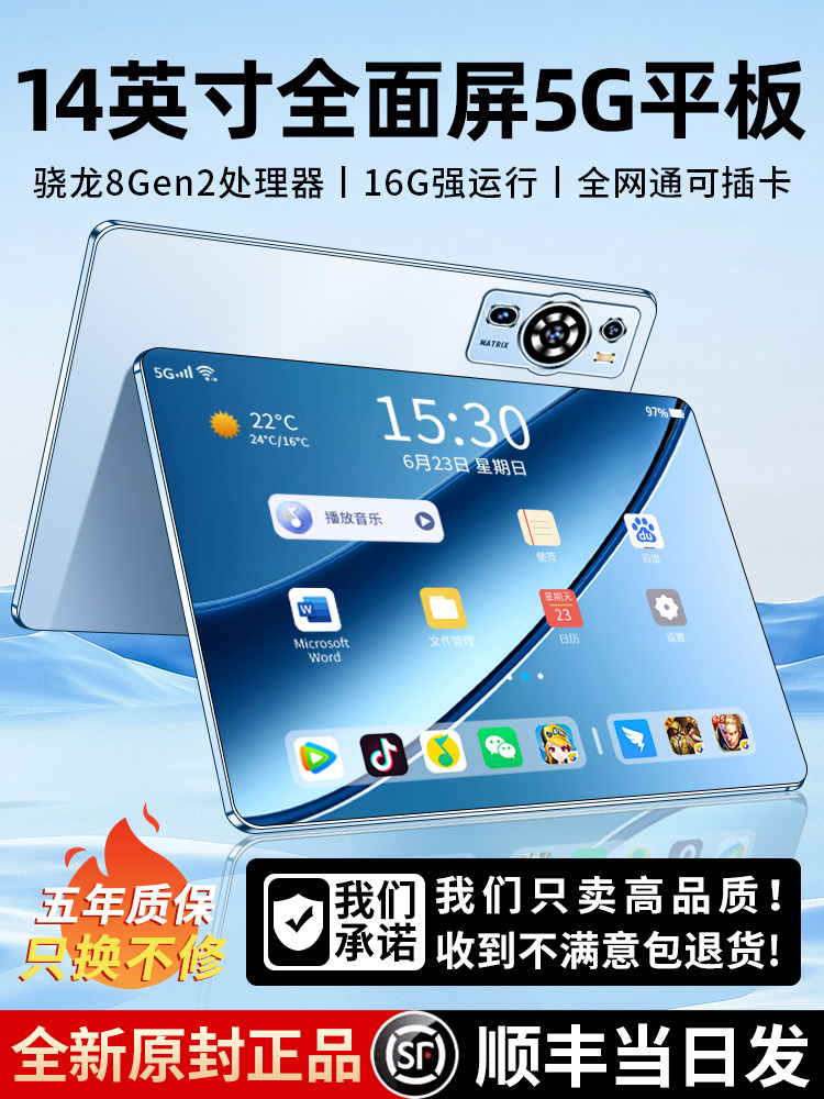 Планшетный компьютер Snapdragon 8gen2 с полным экраном, ультрапрозрачной защитой глаз, 5G-планшетом netcom, офисной игрой "два в одном", онлайн-классом для студентов, Android-обучающей машиной Изображение 1