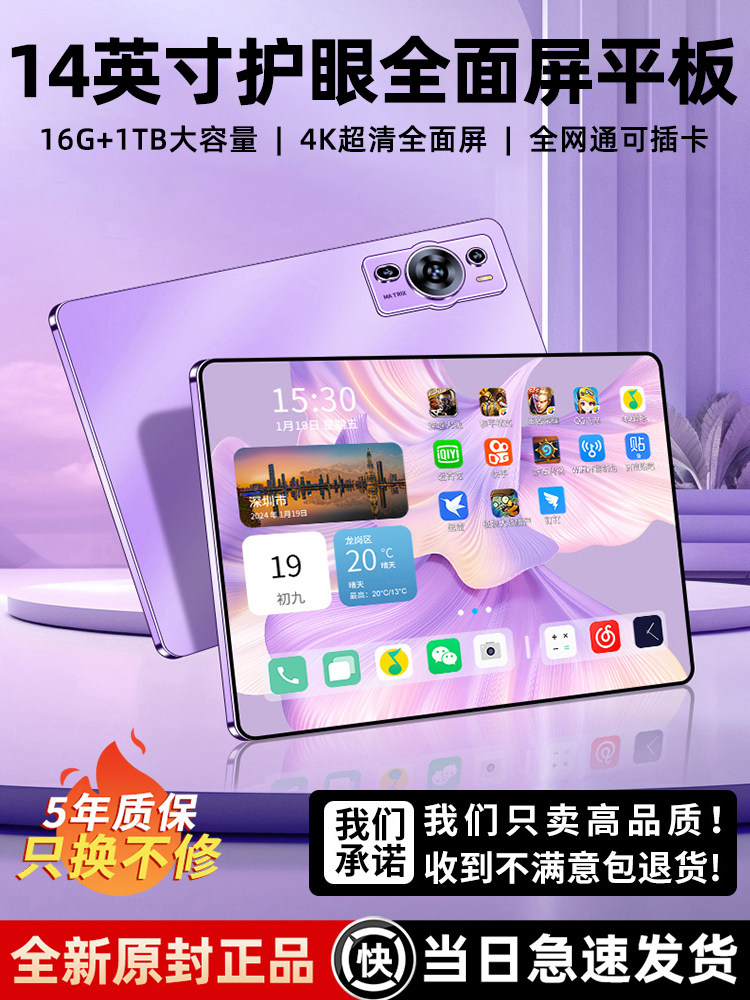 Планшетный ПК Samsung 2025 года выпуска, новый Snapdragon 8gen2, полноэкранный экран высокой четкости, защитная накладка для глаз, которую можно вставить в карту памяти, 5G, полный игровой офис netcom, учащиеся учатся пользоваться онлайн-учебным аппаратом Android Изображение 1