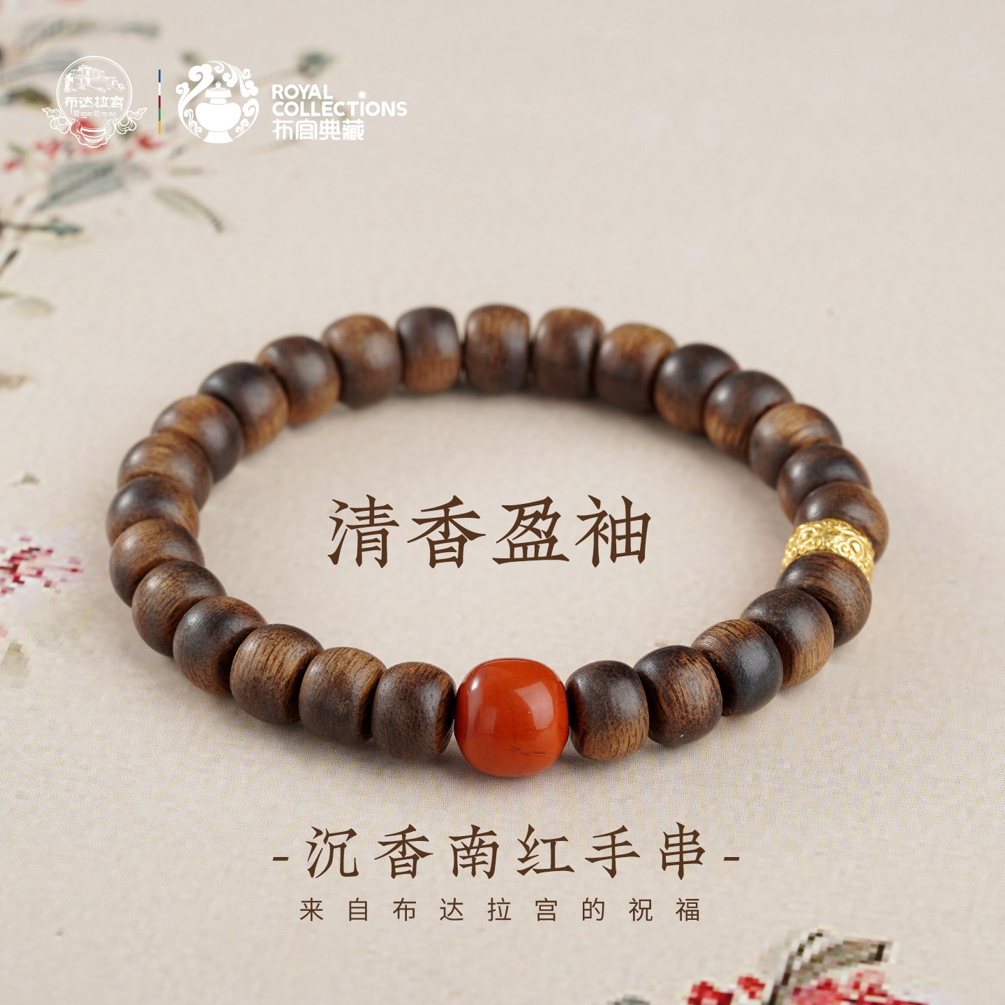 布达拉宫沉香南红手串925银单圈手持念珠文玩木质盘玩串珠子手链