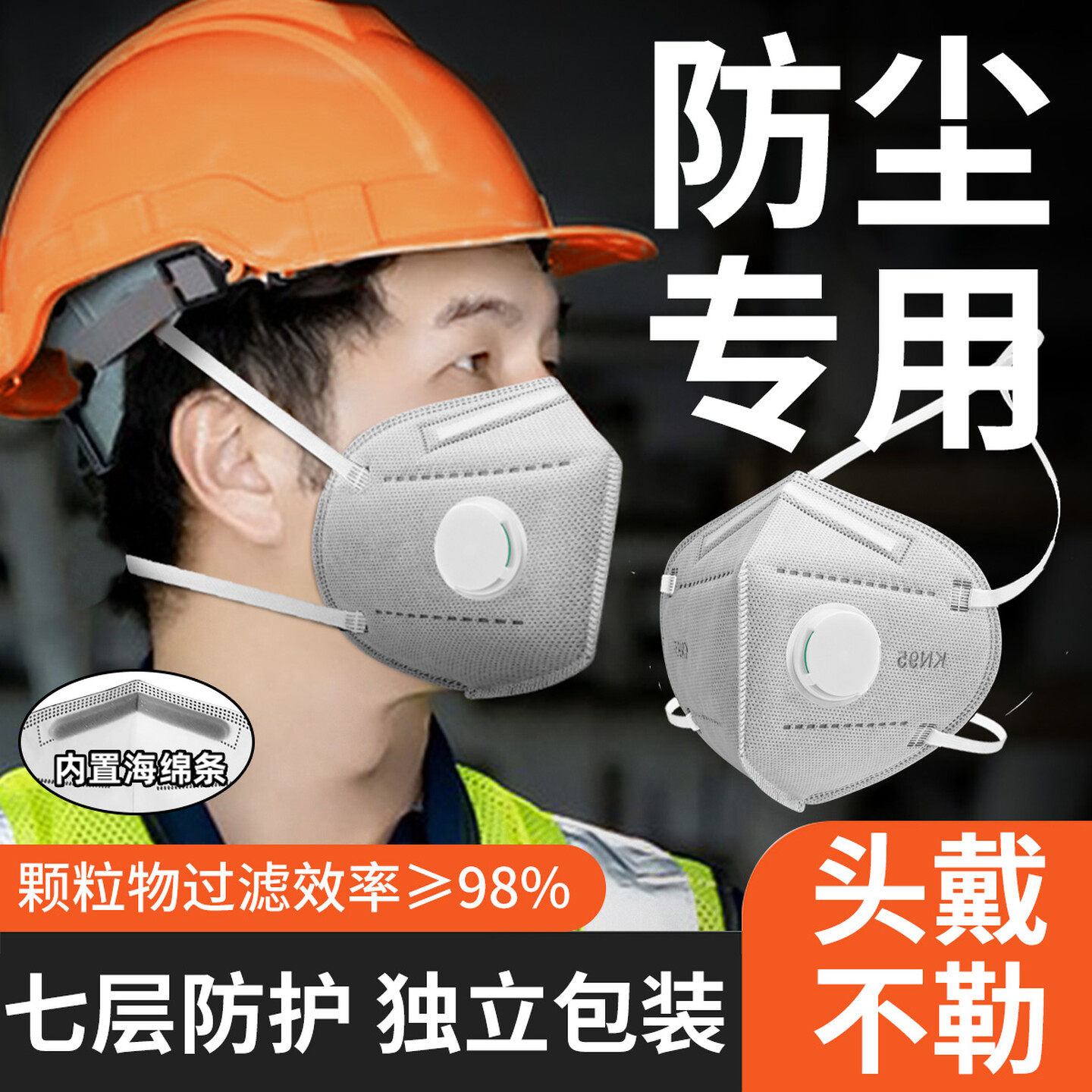 顶仪KN95口罩头戴式防尘透气专用kn95电焊工防尘防工业粉尘打磨