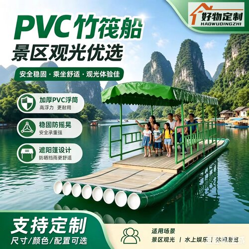 户外景区电动手划仿真竹筏船