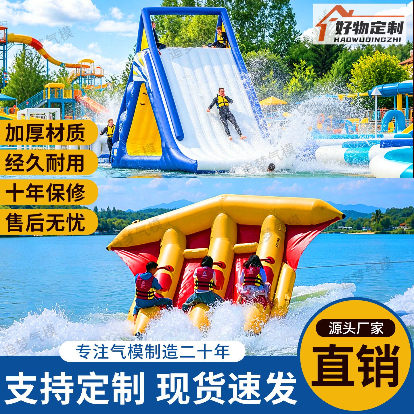 户外充气水上乐园香蕉船拖拽飞鱼加厚PVC儿童成人滑梯气模设备