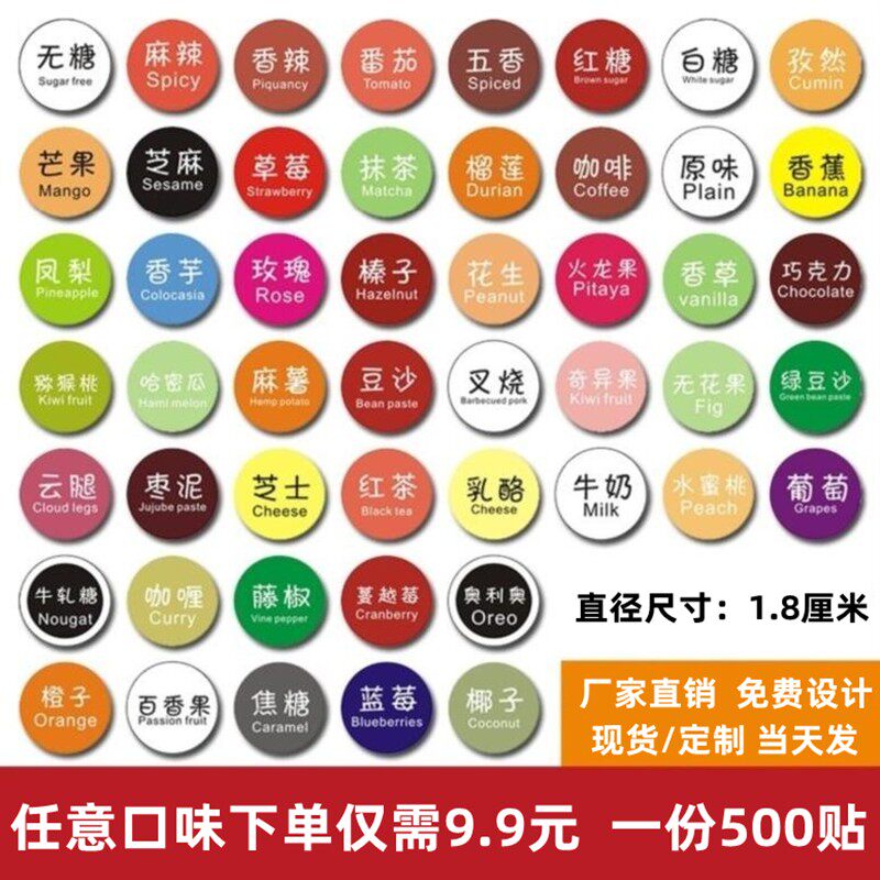 定制不干胶口味贴纸标签蛋糕烘焙蛋黄酥榴莲饼食品包装封口贴圆标