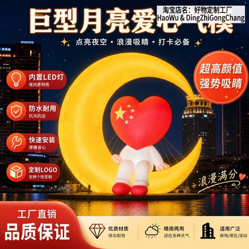中秋充气气模定制发光PVC闭气商场景区美陈网红打卡拍照户外装饰