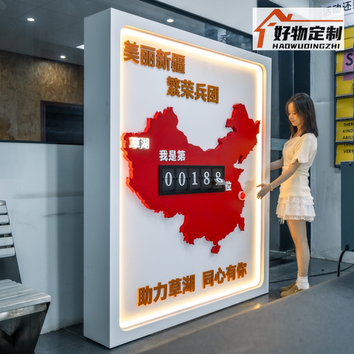 国庆户外翻转屏打卡计数器