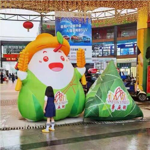 端午节充气粽子气模大型卡通人偶仿真粽子商场美陈端午活动装饰品