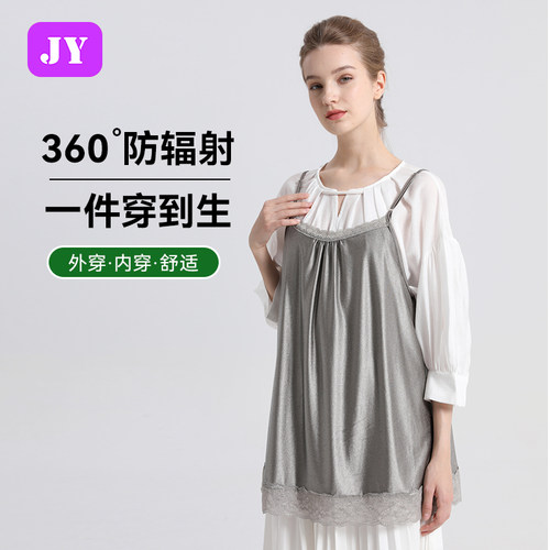 360度孕妇防辐射吊带捷孕正品