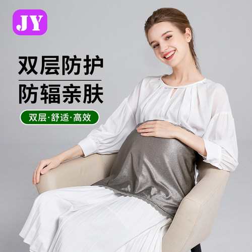 升级款防辐射孕妇服可内穿外穿