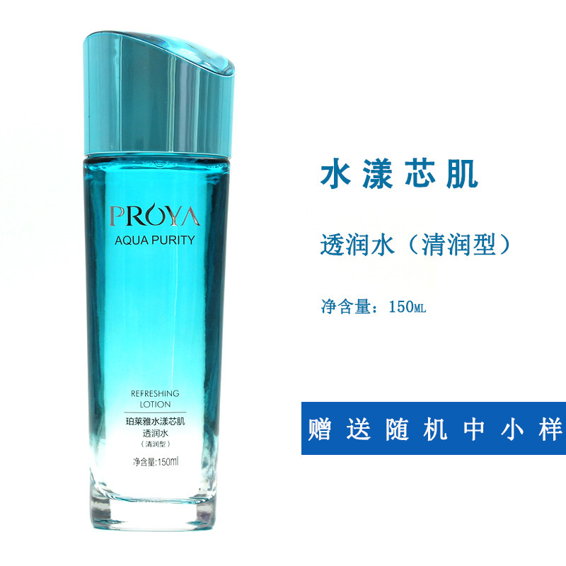 珀莱雅水漾芯肌透润水清润型15化妆水/爽肤水