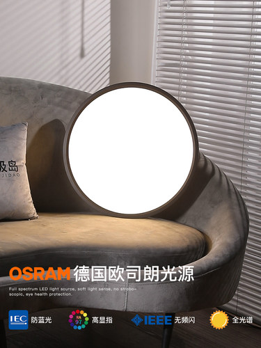 卧室灯极简led护眼吸顶灯简约现代客厅超薄圆形书房卧室吸顶灯