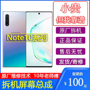s21U S22ultra note10 屏幕适用于三星note10换外屏s8 显示屏内外屏幕总成 note20U apag原装 note8