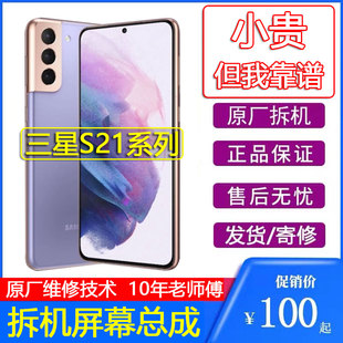 note20U 显示内外屏幕总成 s21U s10 note8 S22ultra note10 apag原装 屏幕适用于三星S21换外屏s8