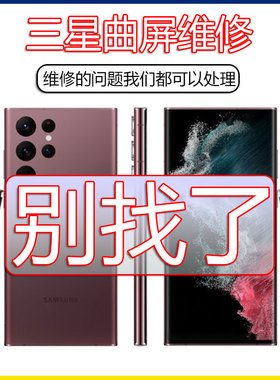 原装屏幕适用三星s20换外屏s8+ s9 S20u s21 s22u S23ultra note8 n9 NOTE10+ n20u维修内外屏幕总成s10 5G
